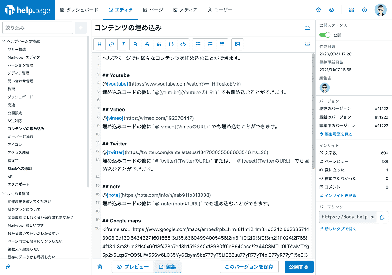 コンテンツ管理