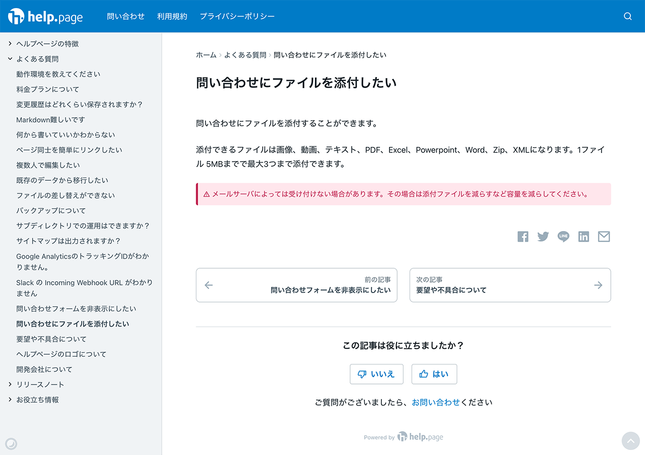 サンプルページ
